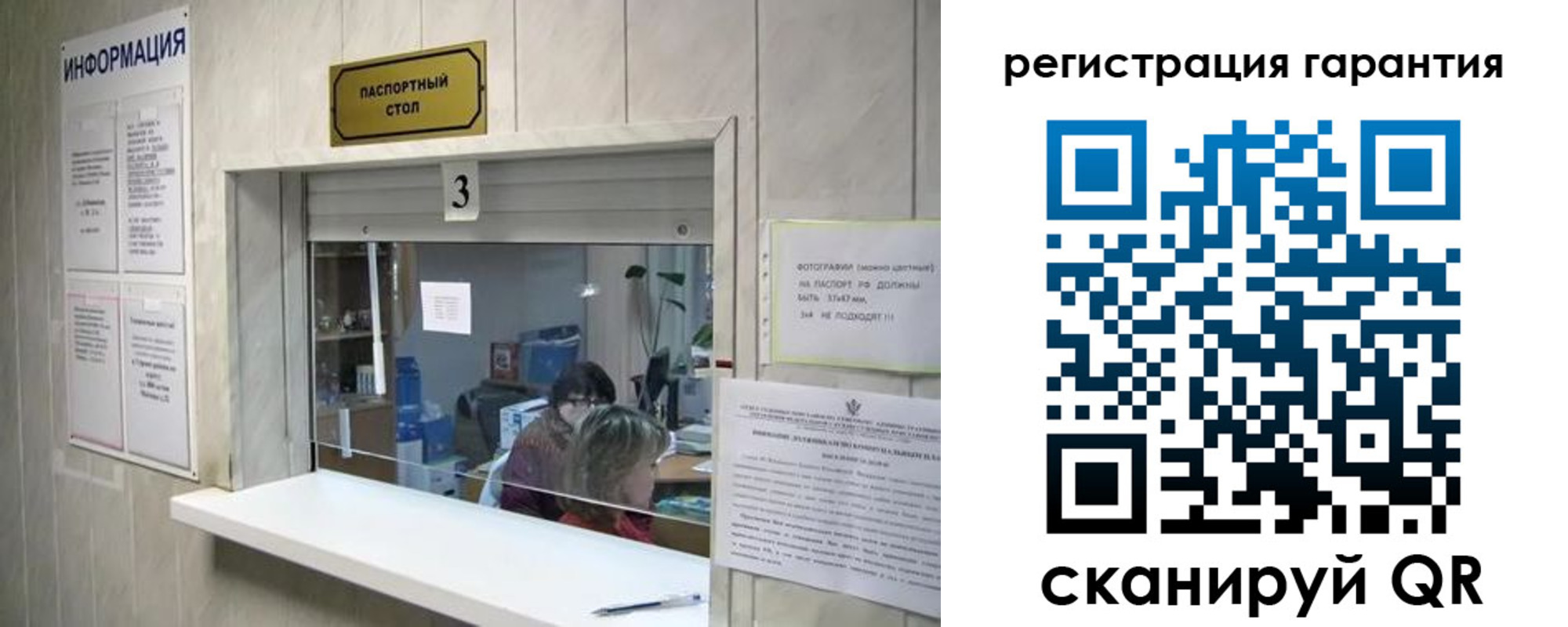 временная регистрация для всех в Трёхгорном