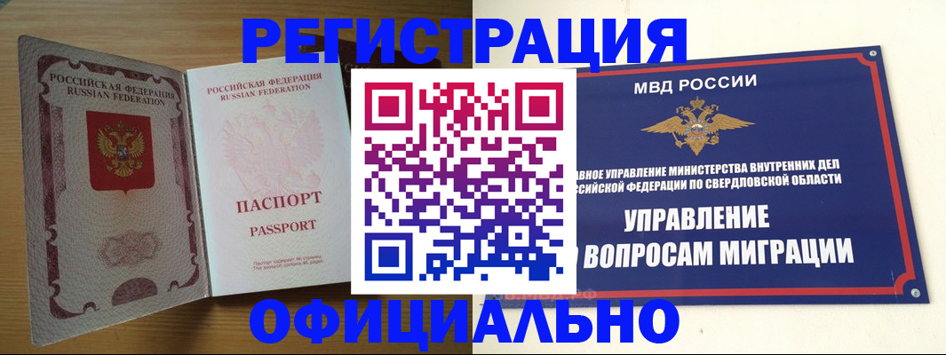 временная регистрация гарантия в Трёхгорном