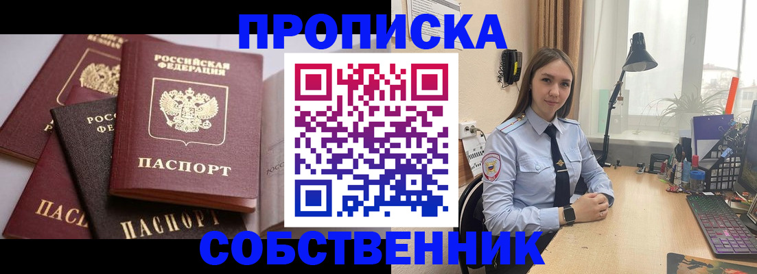 где прописаться в Трёхгорном