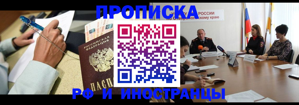 пропишу в квартире в Трёхгорном