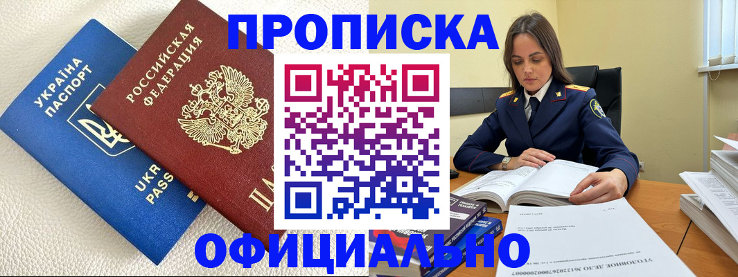 прописка поиск в Трёхгорном