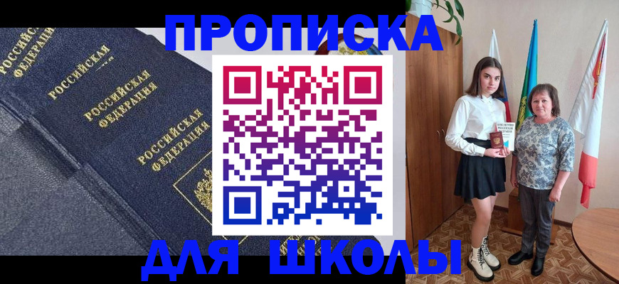 временная регистрация в квартире в Трёхгорном