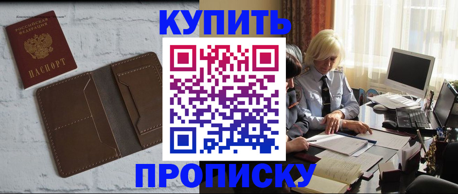 временная регистрация надежно в Трёхгорном