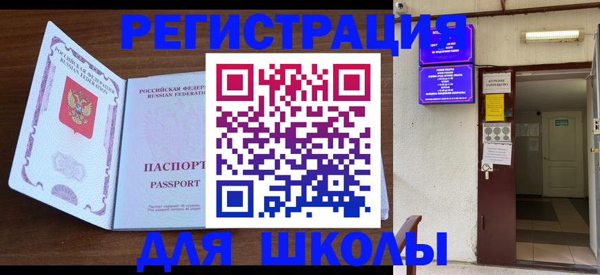 временная регистрация 2025 в Трёхгорном