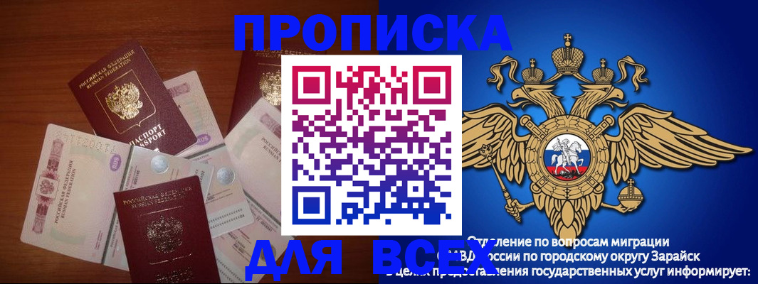 временная прописка в Трёхгорном