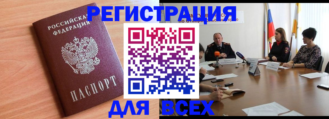 прописка в квартире в Трёхгорном