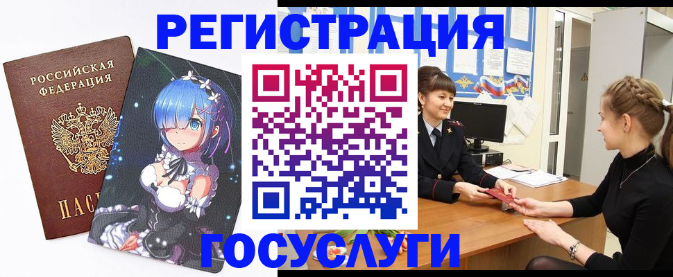 прописка штамп в Трёхгорном