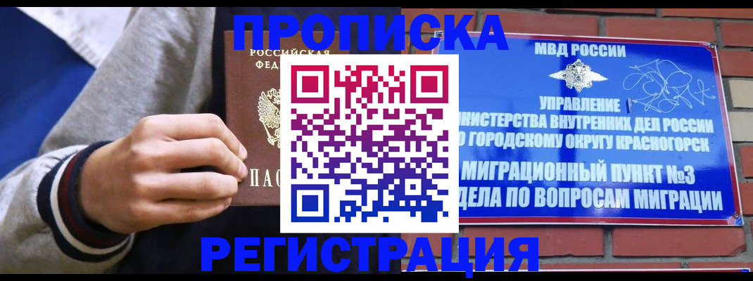 регистрация для дет. сада в Трёхгорном